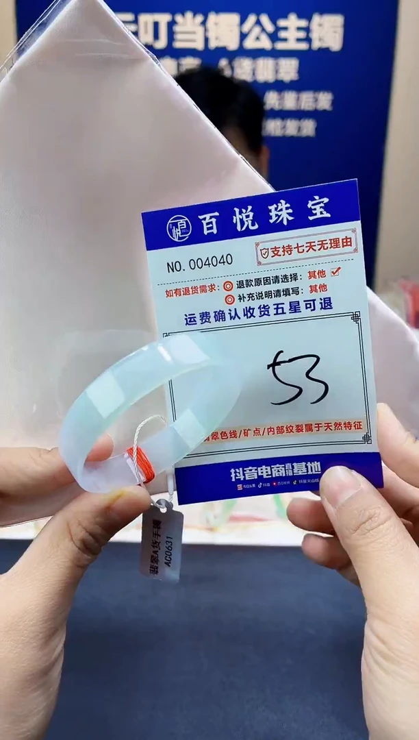 未镶嵌手镯翡翠叮当镯公主镯