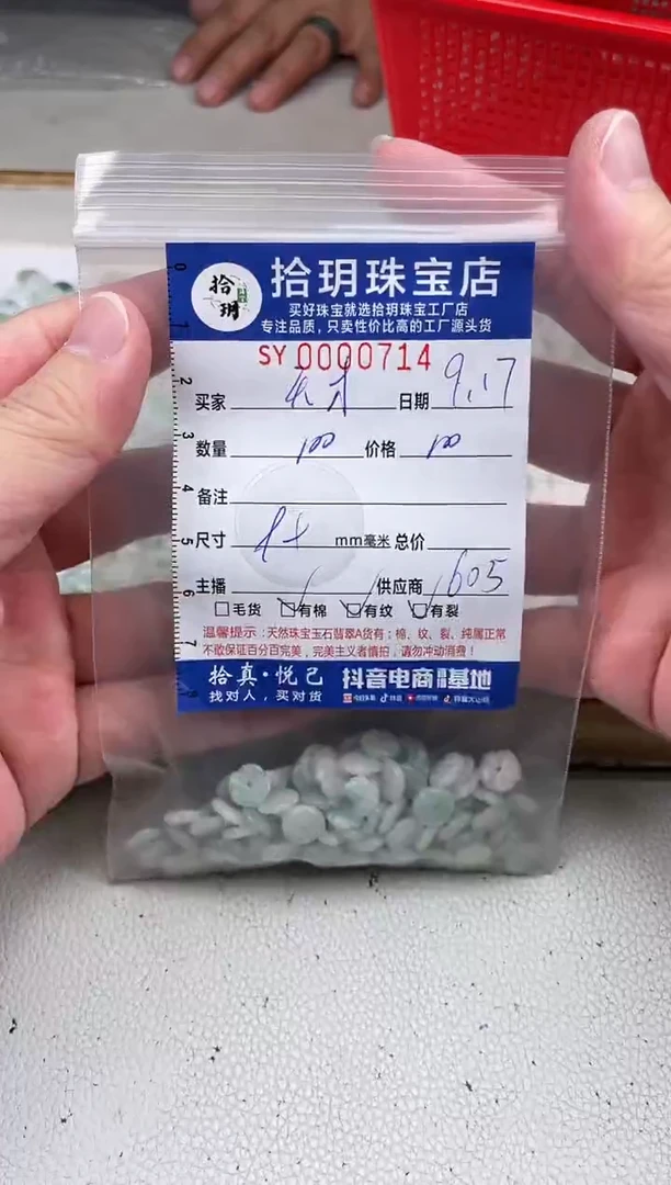 散珠翡翠天****狗转运花卡9.2*2.7mm毫米714