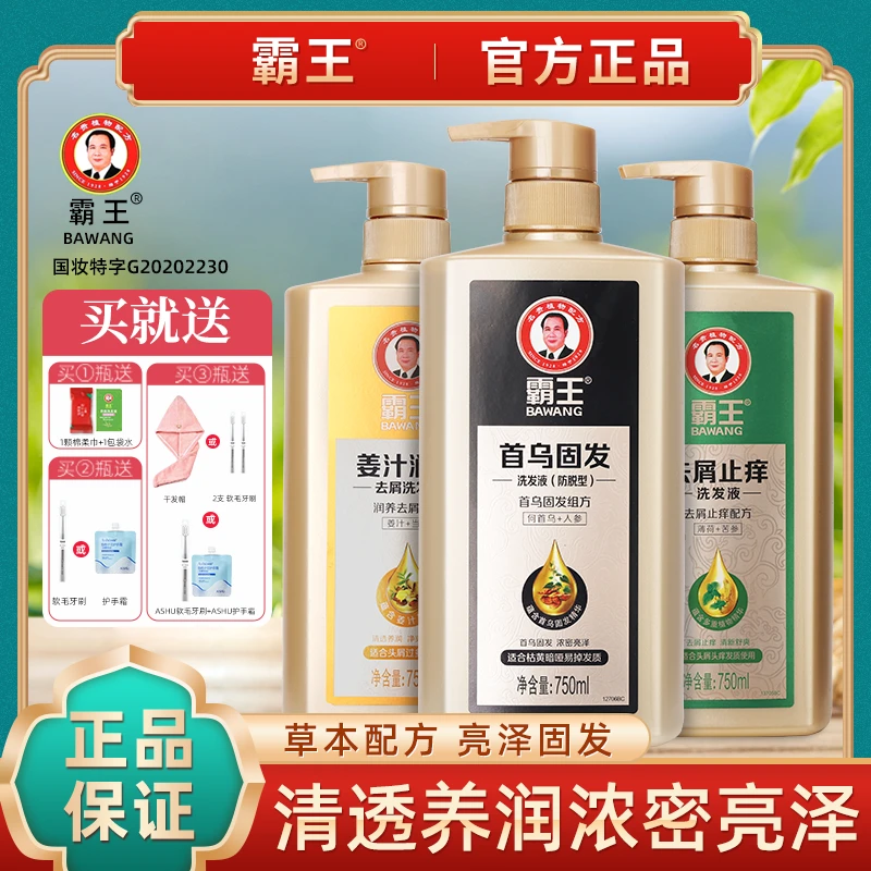 霸王洗发水去屑止痒首乌人参生姜固发洗发露750ml姜汁