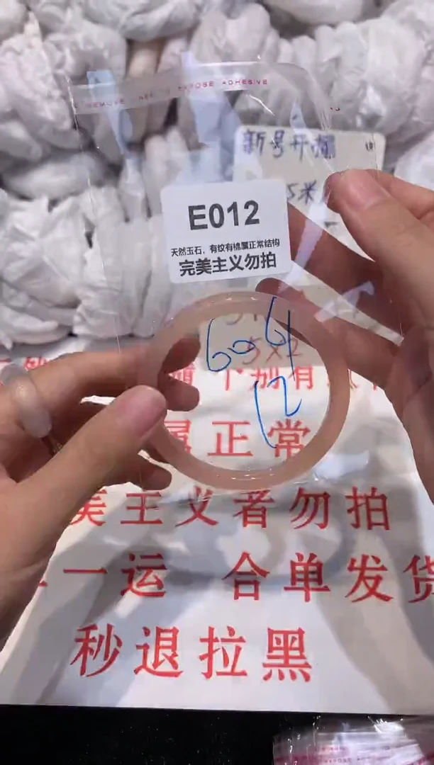 玛瑙/玉髓手镯未镶嵌61
