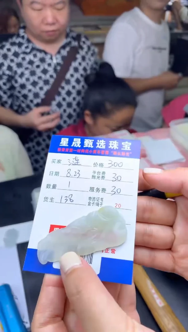未镶嵌定制翡翠涟****)SS118565
