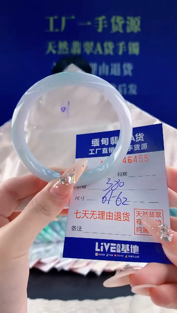 未镶嵌手镯翡翠55