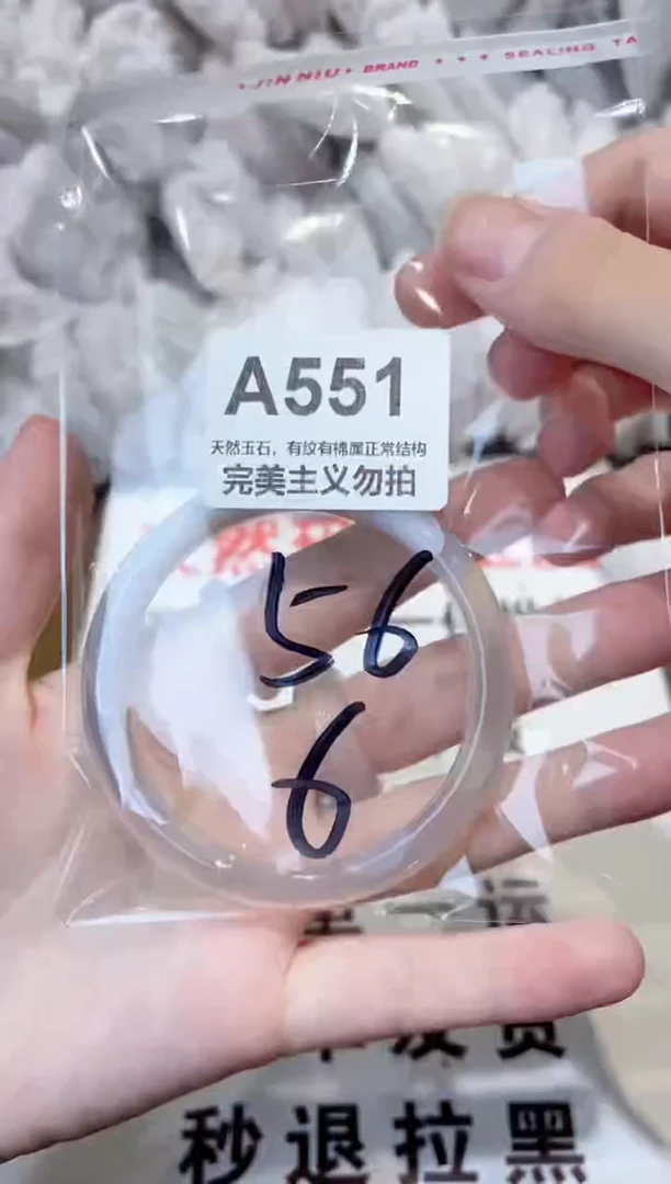 玛瑙/玉髓手镯未镶嵌56