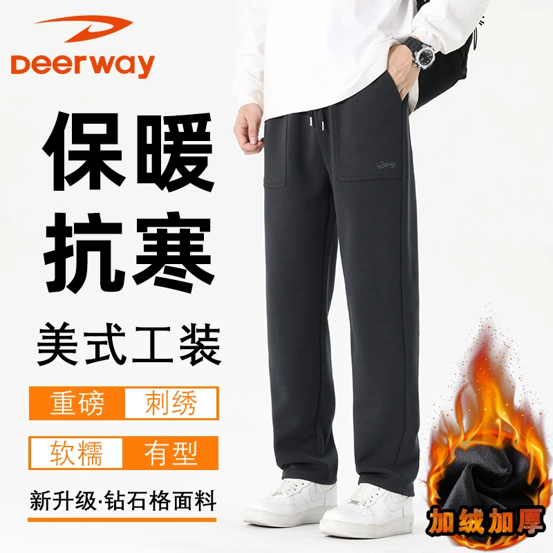德尔惠秋冬加绒加厚休闲裤刺绣柔软透气运动裤男宽松大码直筒长裤