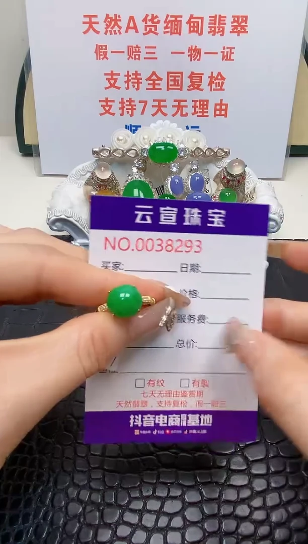 翡翠戒指银S925镶嵌/8293