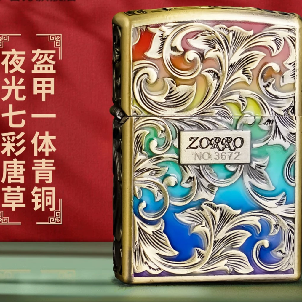 青铜夜光七彩唐草ZK32-3