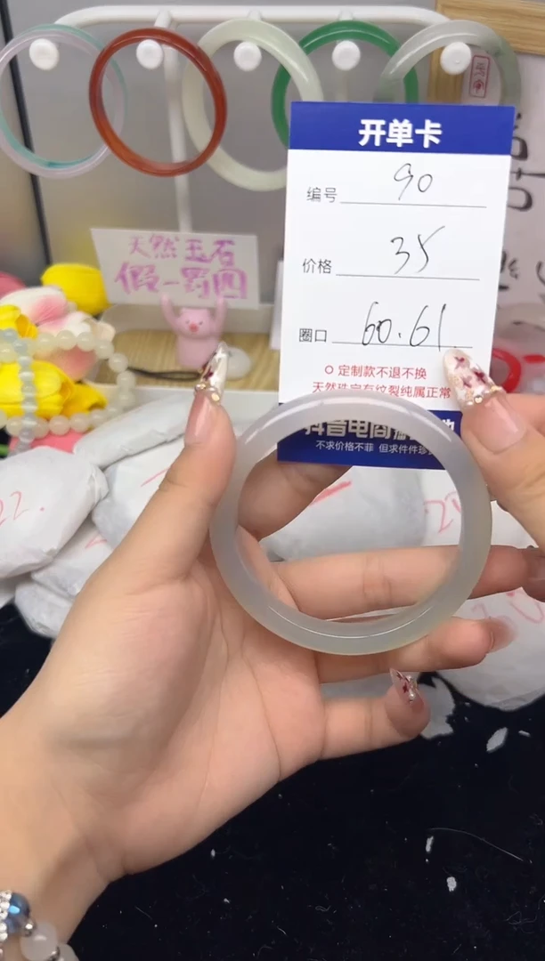 【闪购商品】玛瑙/玉髓手镯未镶嵌90