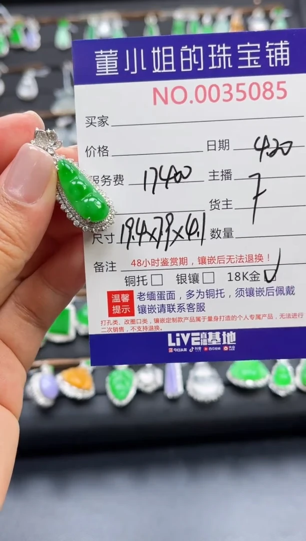 翡翠18K金镶嵌吊坠(不含链)多人