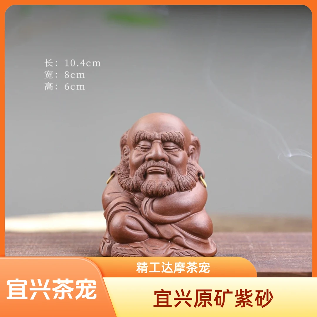 陶瓷个性茶道宜兴原矿紫砂紫泥创意全手工达摩茶宠茶玩雕刻和尚
