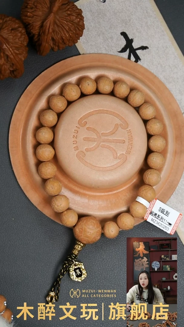 手串凤眼菩提菩提300