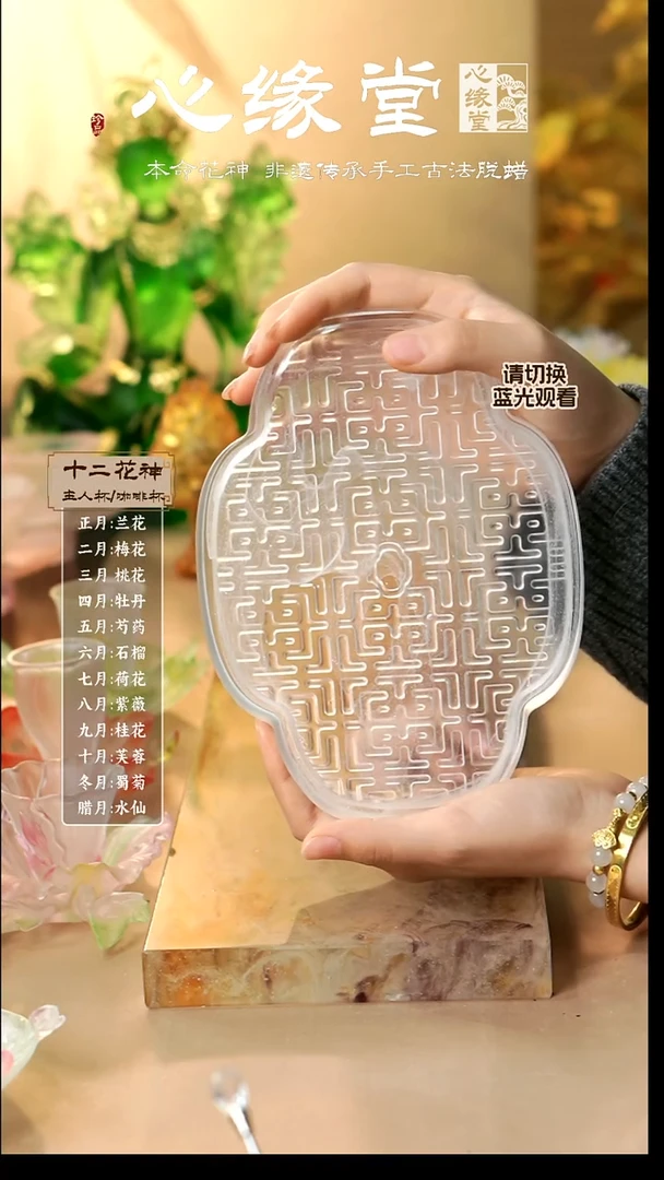 海棠同心 冰透白