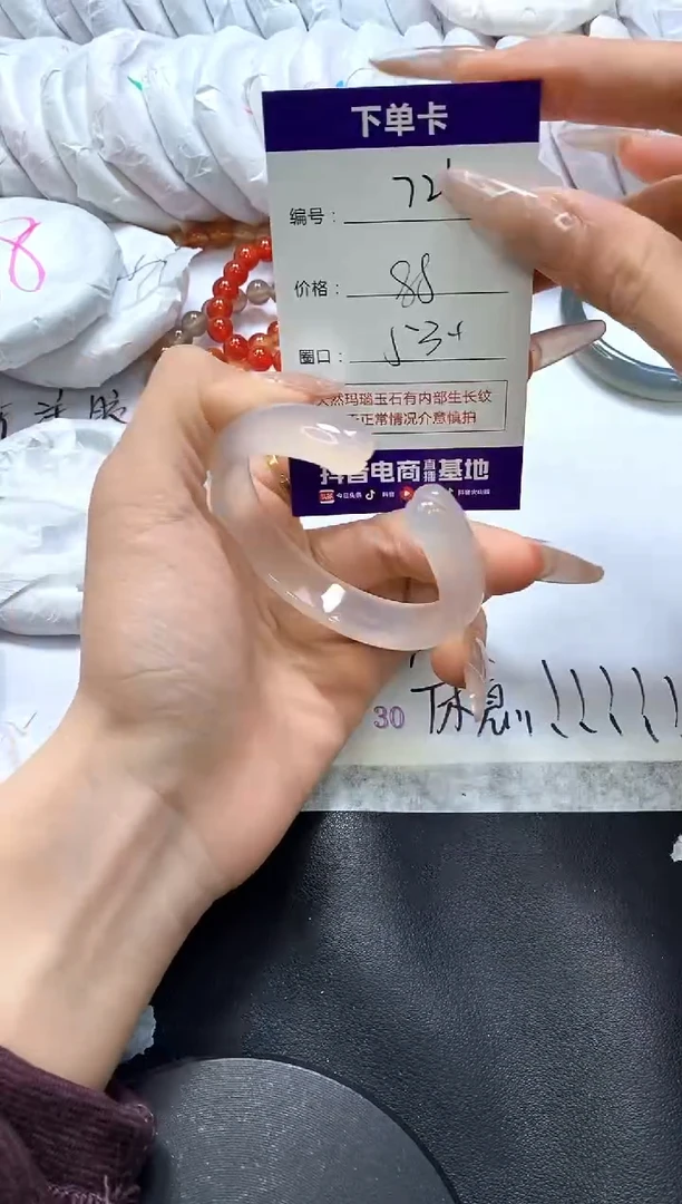 手镯玛瑙/玉髓未镶嵌726