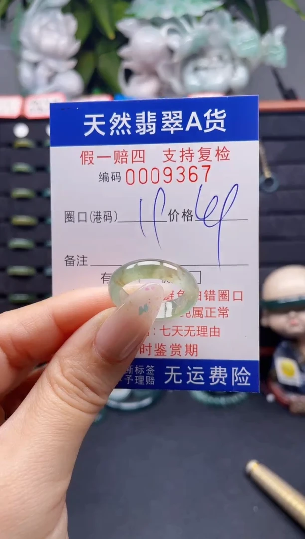 翡翠戒指未镶嵌19*9367