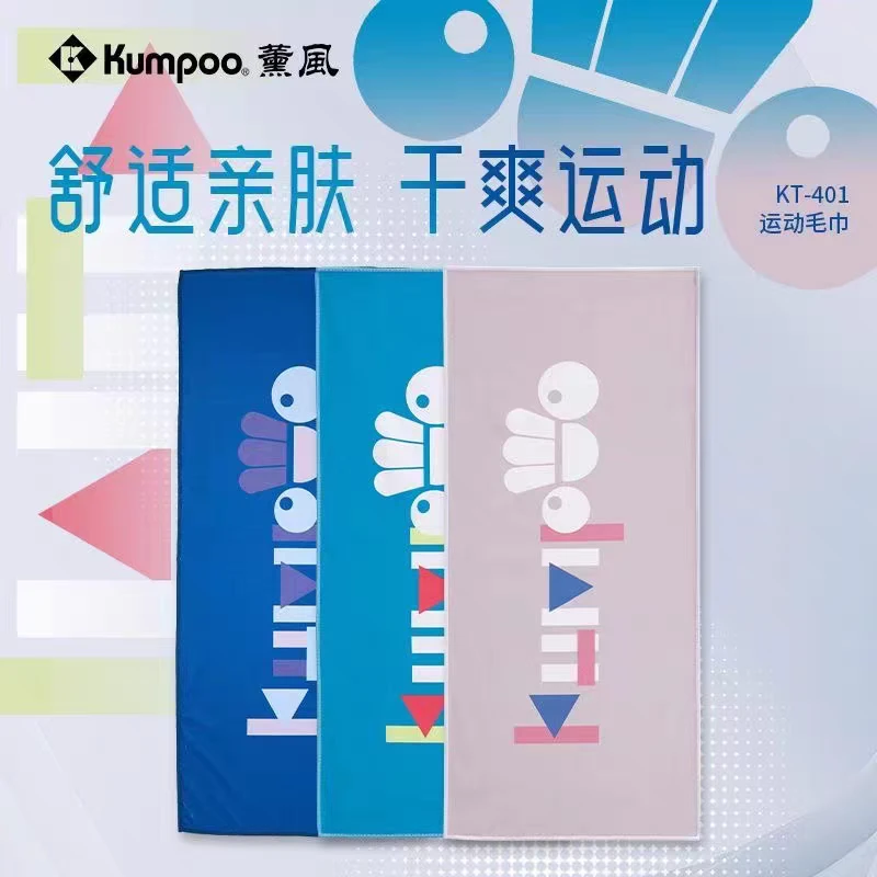 2024新款薰风纯棉运动毛巾吸汗柔软羽毛球马拉松健身房便携KT-401