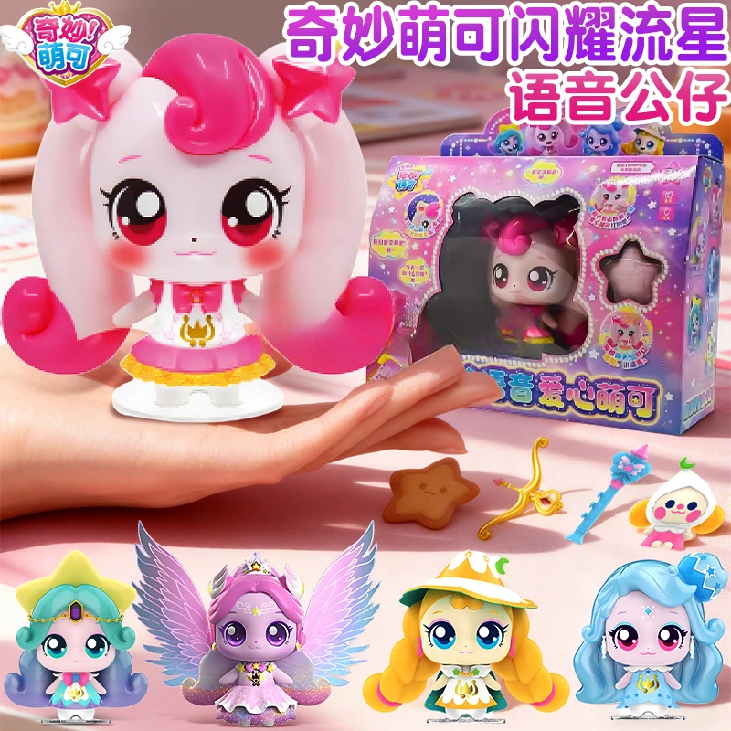 奇妙爱心萌可之闪耀流星第五季5语音公仔七手办模型女孩玩具7六6
