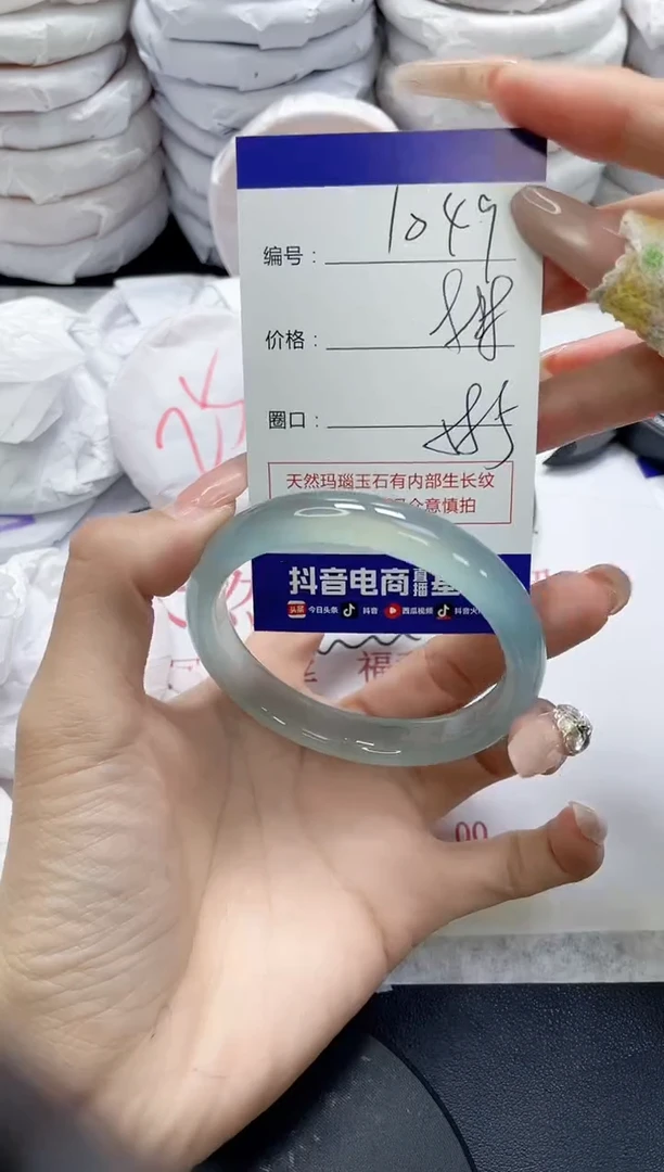 未镶嵌手镯玛瑙/玉髓1049