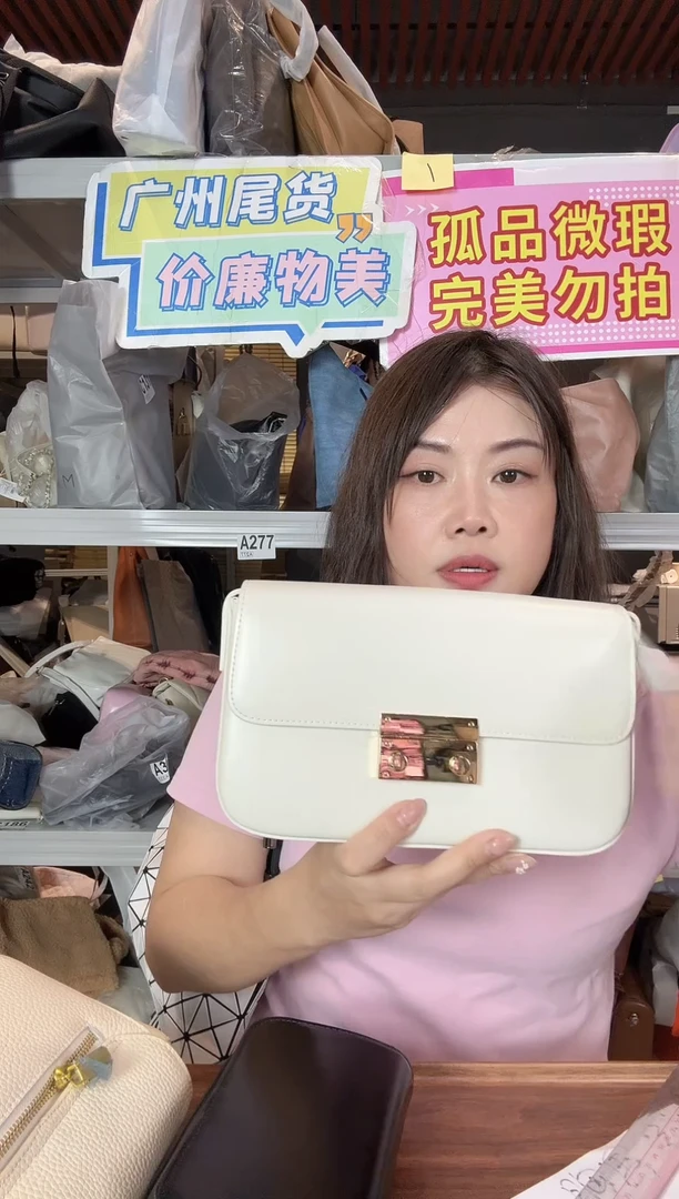 PVC喜物岛箱包774