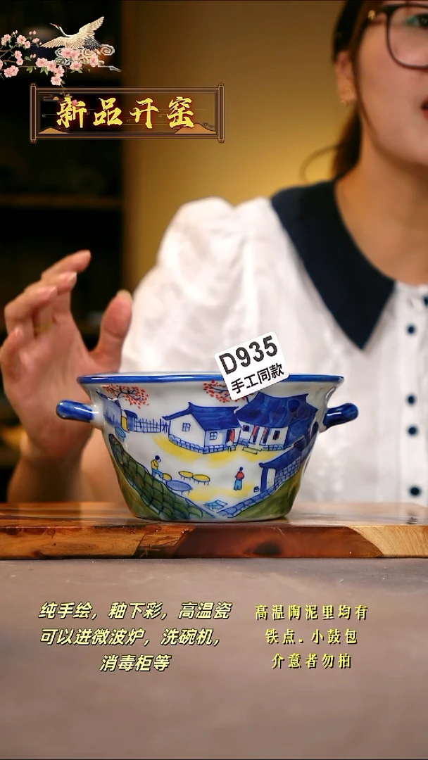 其他D935陶然集器瓷器