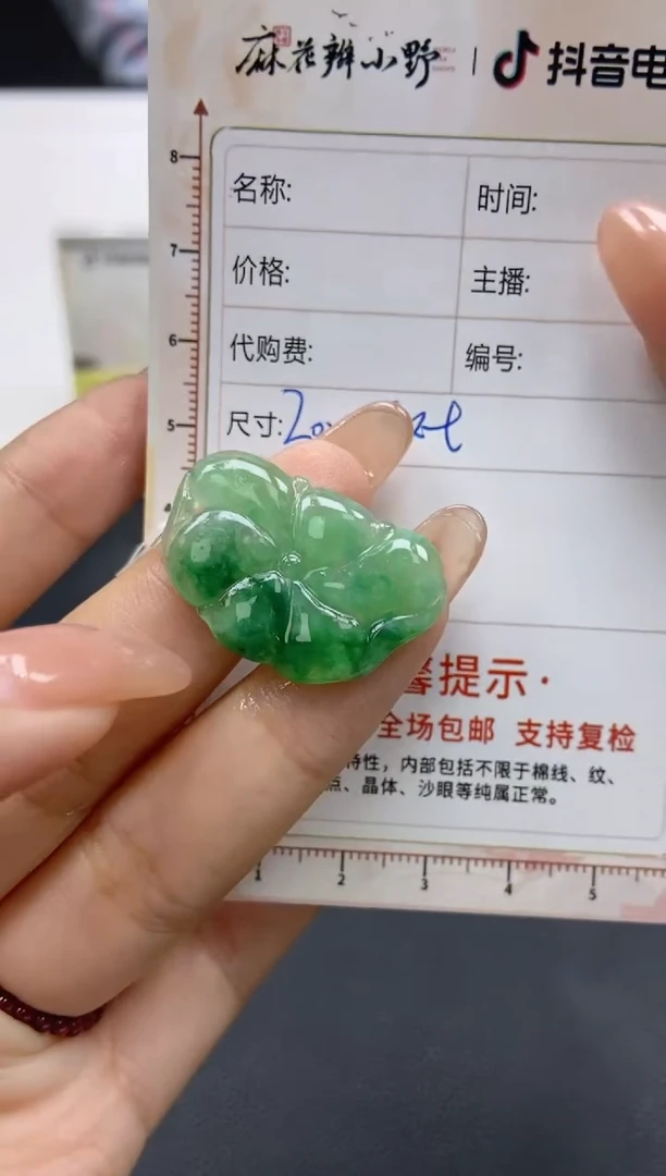 【闪购商品】定制翡翠未镶嵌天然翡翠A货40