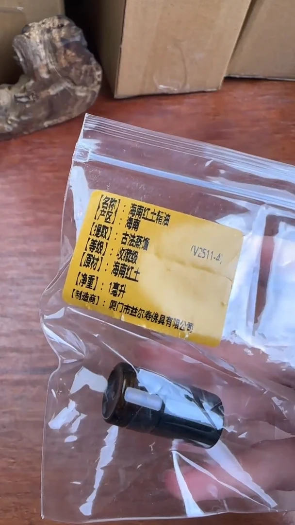 线香48号  海南红土精油  1ml