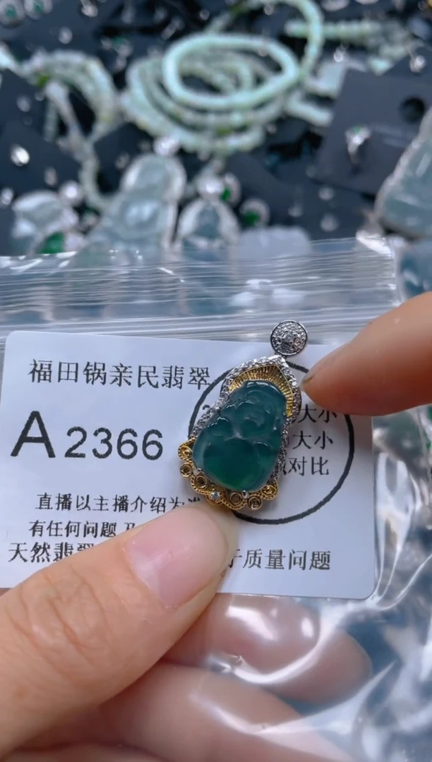 【闪购商品】翡翠吊坠(不含链)未镶嵌2366