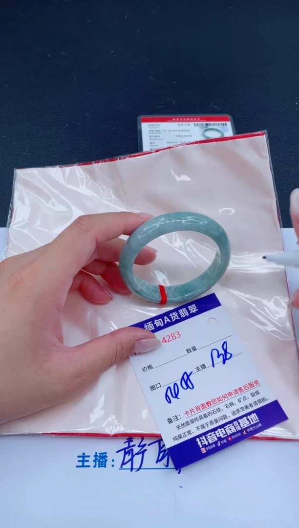 未镶嵌手镯翡翠138