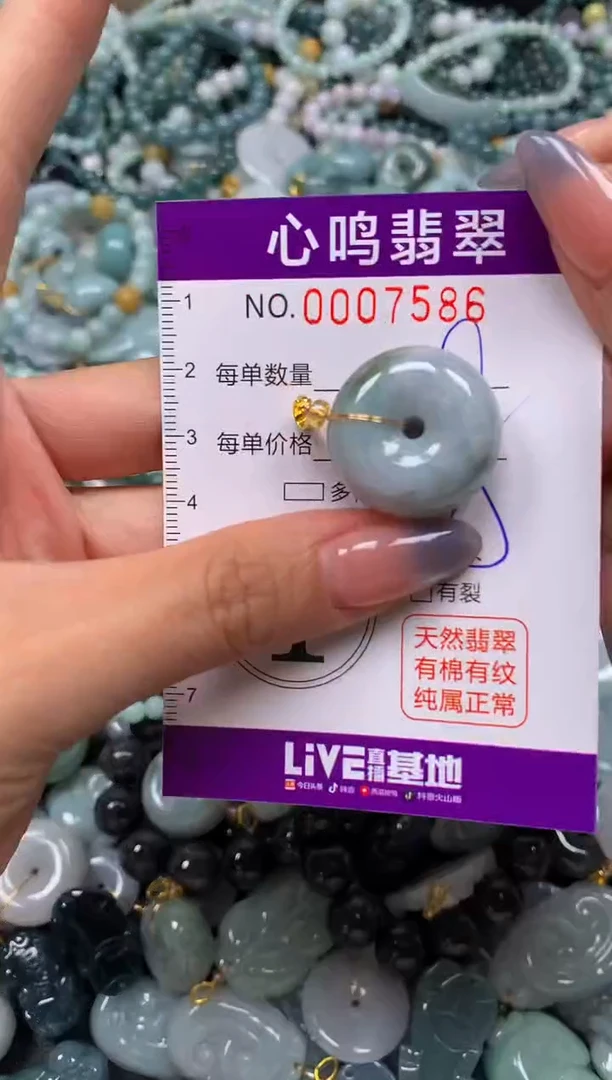 颈饰未镶嵌翡翠闪购007586