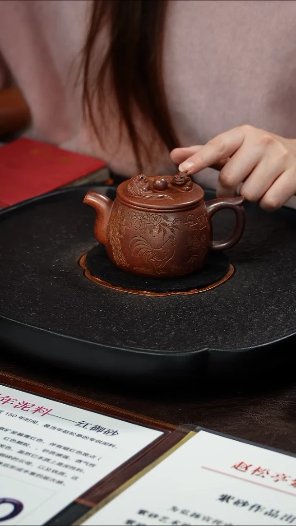茶壶紫砂赵小俊 戏珠32 红御砂复兴窑  230毫升 蒋蓉 配柴烧杯