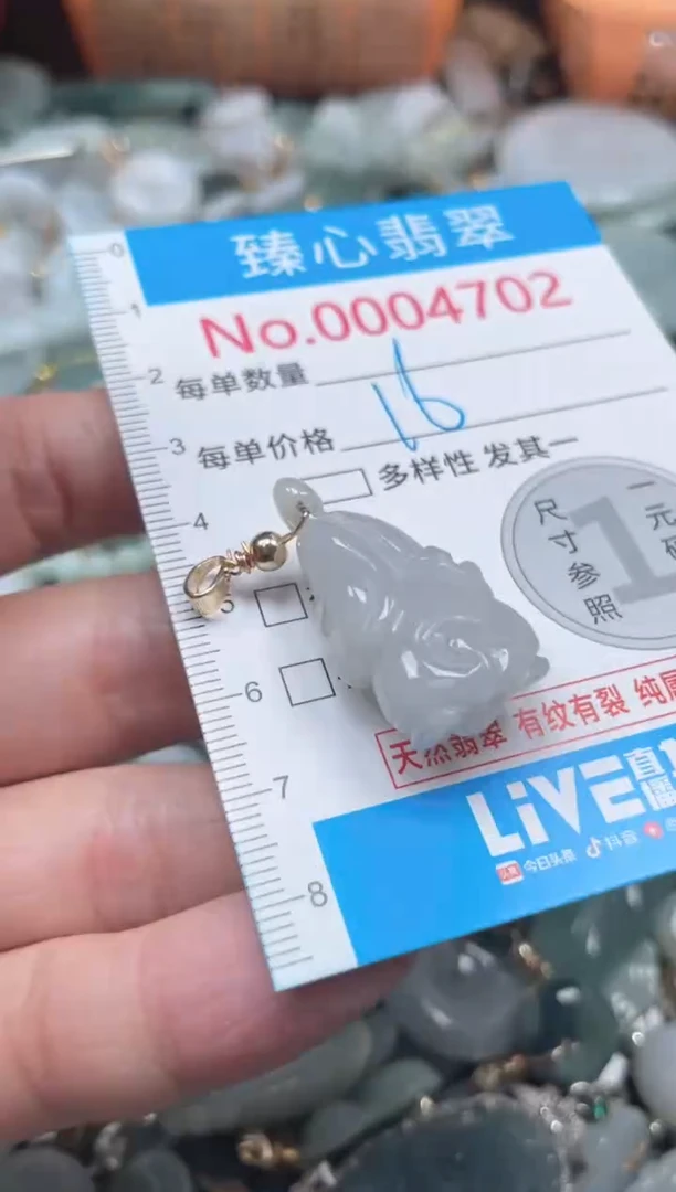 颈饰未镶嵌翡翠4702