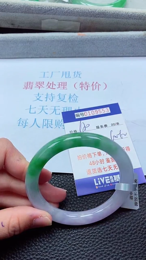 0以实物为准0000109553