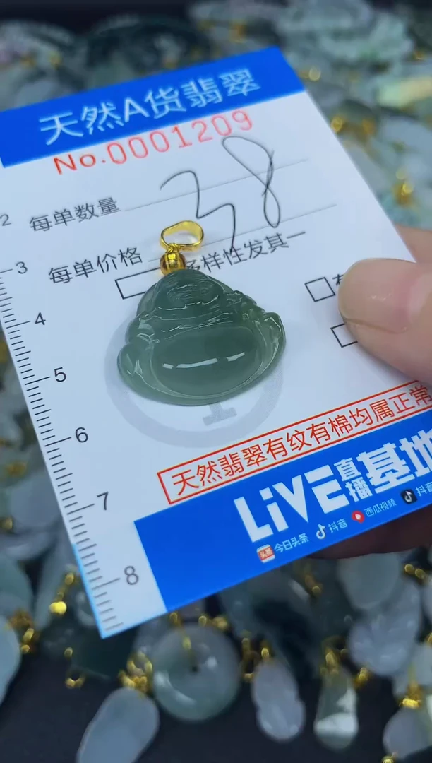 颈饰未镶嵌翡翠净货挂件-1209