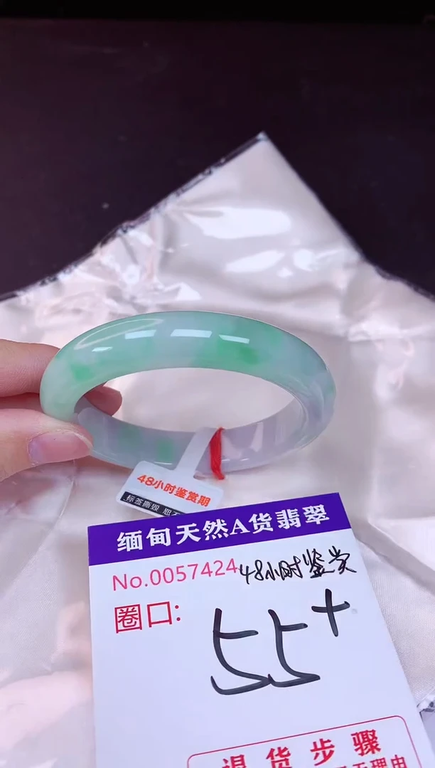 未镶嵌手镯翡翠55（48小时鉴赏期 ）