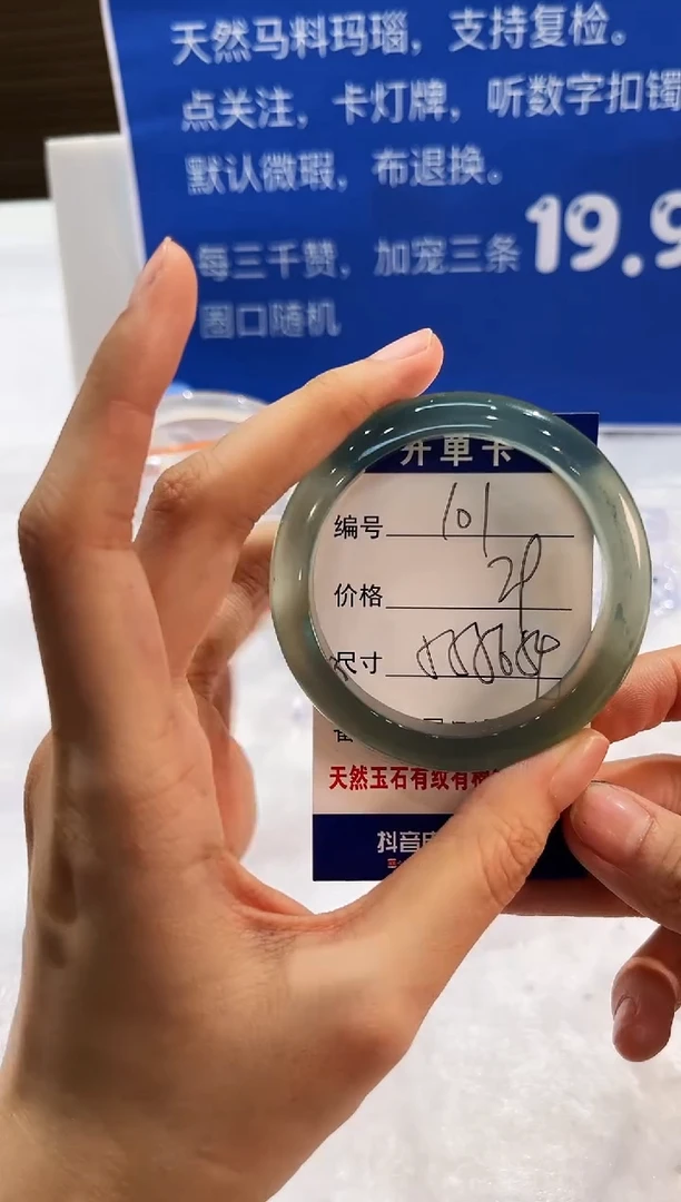 手镯玛瑙/玉髓未镶嵌101-55