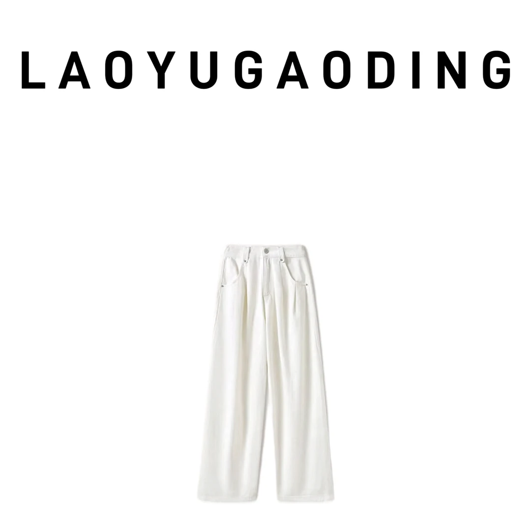 【LAOYUGAODING】高品质-z106早春新款时尚潮流百搭纯色牛仔裤