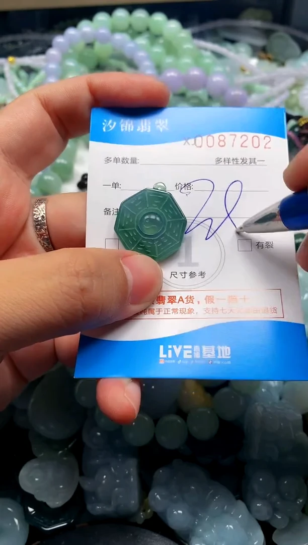 颈饰未镶嵌翡翠闪购商品0087202