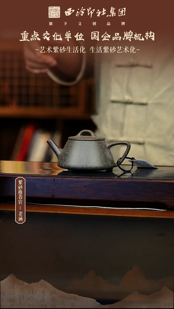 茶壶紫砂12.22原矿紫砂壶8