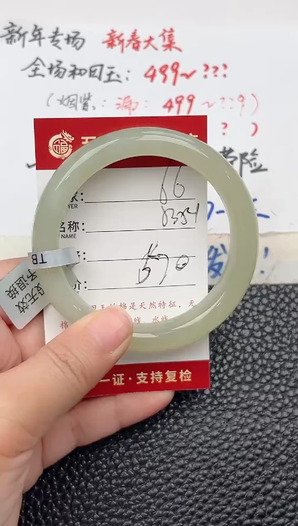【闪购商品】和田玉手镯未镶嵌和田玉手镯微色差66