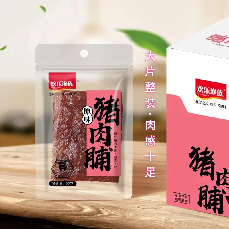 欢乐渔族22g猪肉脯真实肉感独立包装高蛋白手撕肉干解馋香辣蜜汁