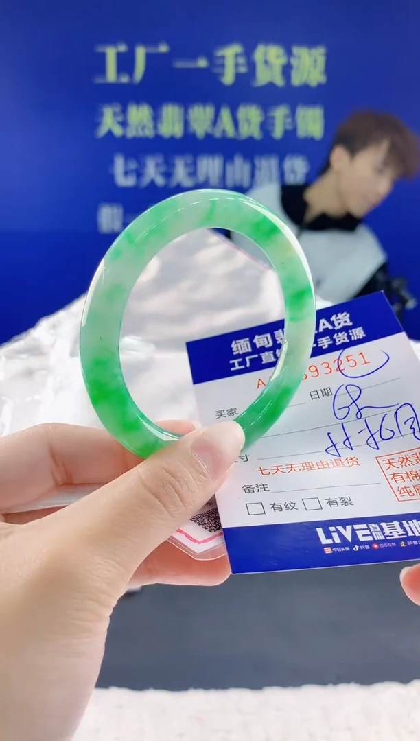 翡翠手镯未镶嵌51天然翡翠A货