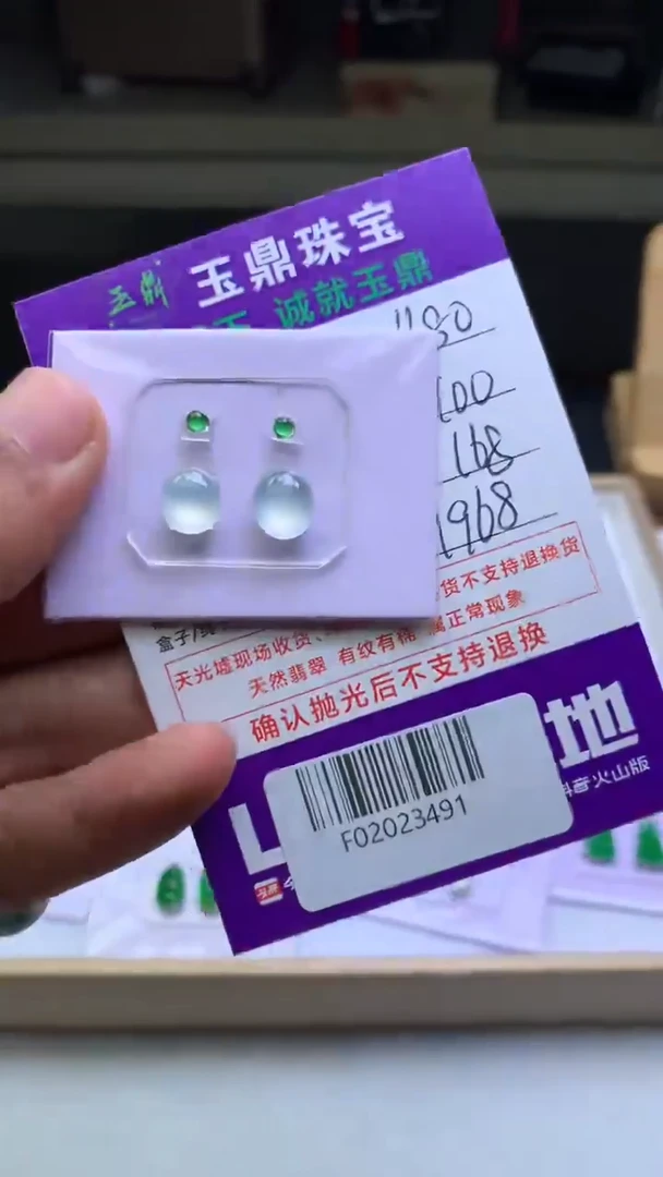 未镶嵌定制翡翠德*F02023491