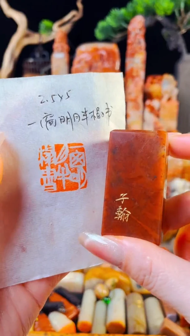 【闪购商品】浙江红石印石手工篆刻《一窗明月半榻书》2.5