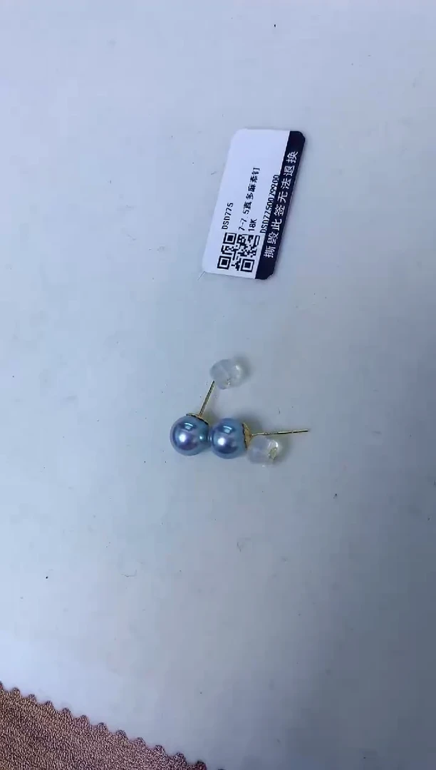 【闪购商品】海水珍珠饰品18K金镶嵌7-7.5真多麻色素钉定制