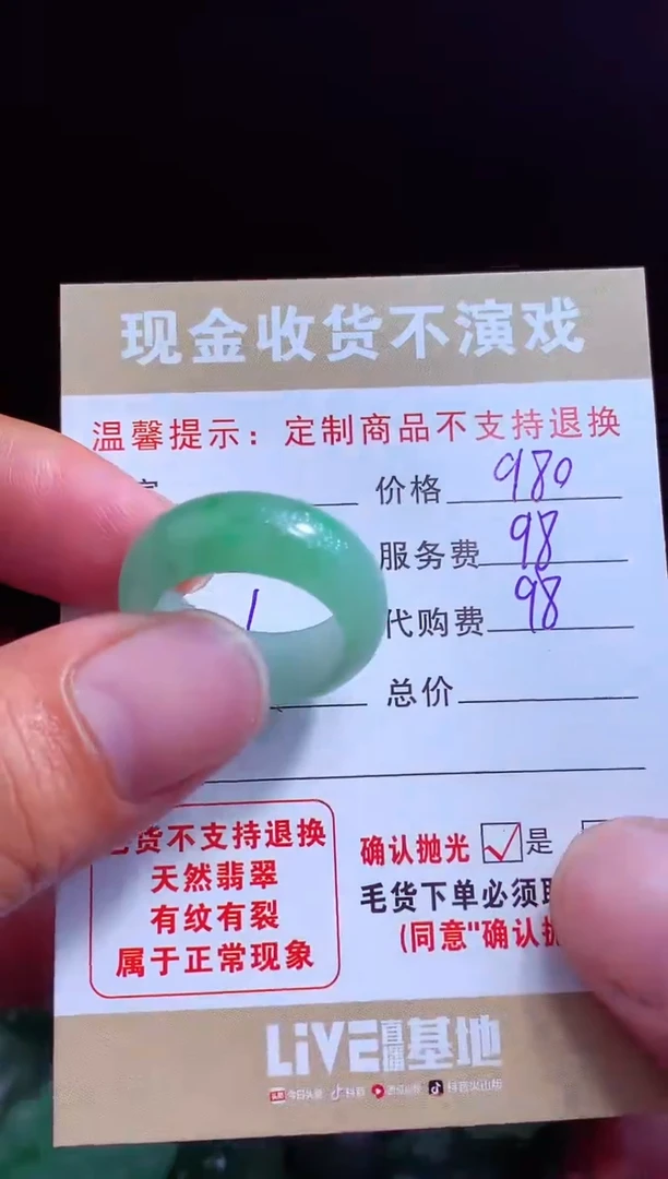 定制翡翠未镶嵌翡翠毛货定制543399