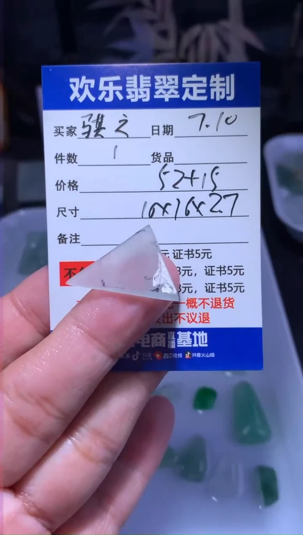 定制翡翠未镶嵌骐**之天然翡翠缅甸A货材料
