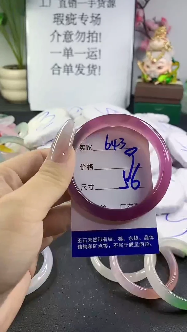 手镯玛瑙/玉髓未镶嵌643