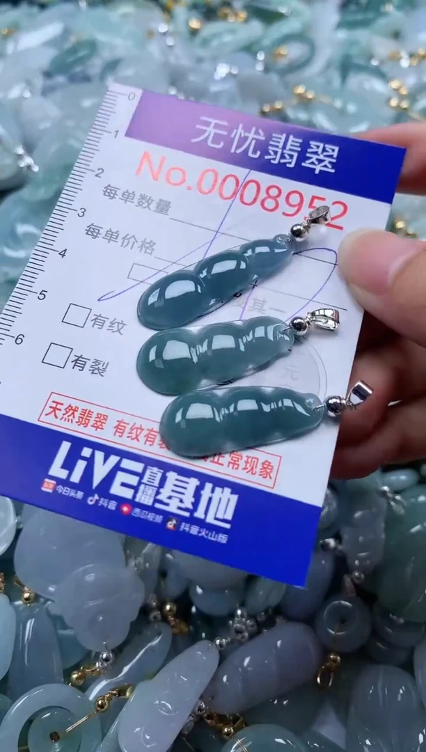 翡翠未镶嵌吊坠(不含链)8952多样性发其一