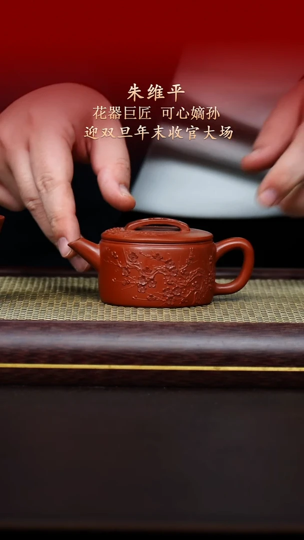 陶藏紫砂甄选-紫砂壶39