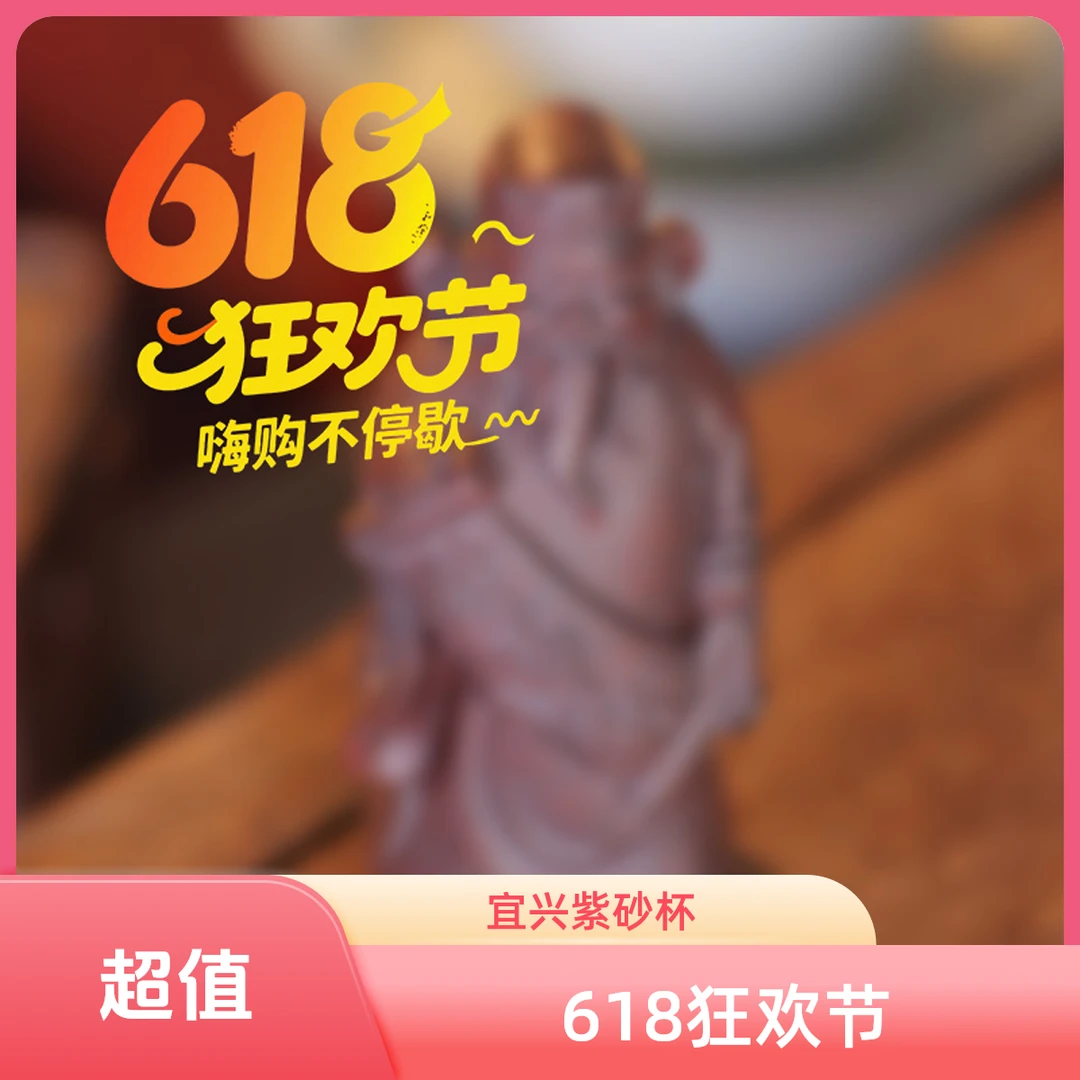 【618狂欢节】01宜兴紫砂便携杯 紫砂养生杯车载杯