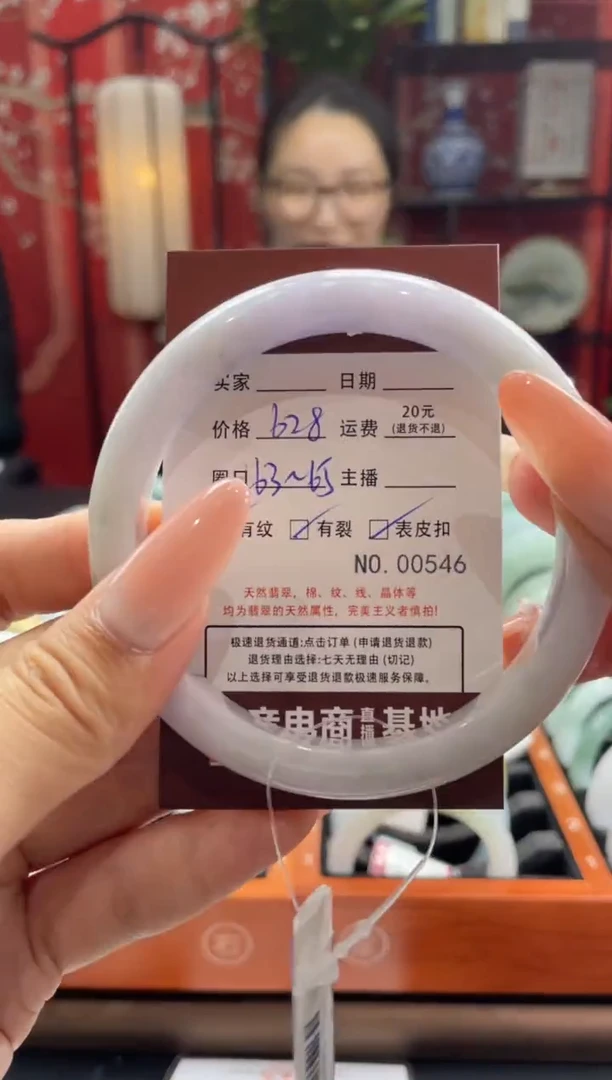 【闪购商品】翡翠手镯未镶嵌546*****
