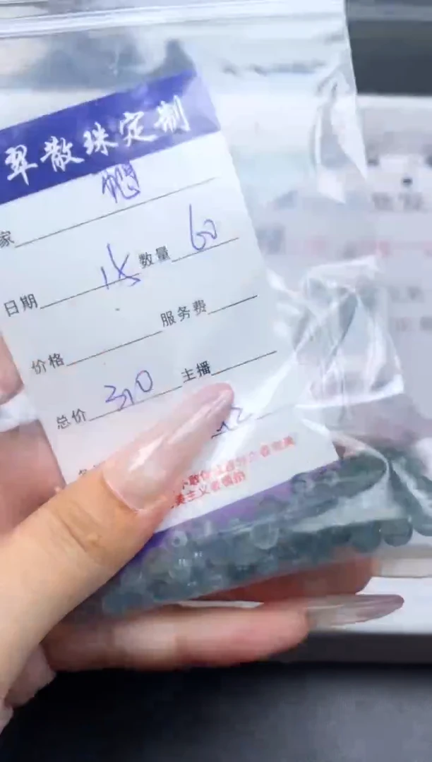 颈饰未镶嵌翡翠想*通贞城散珠批发DIY编制